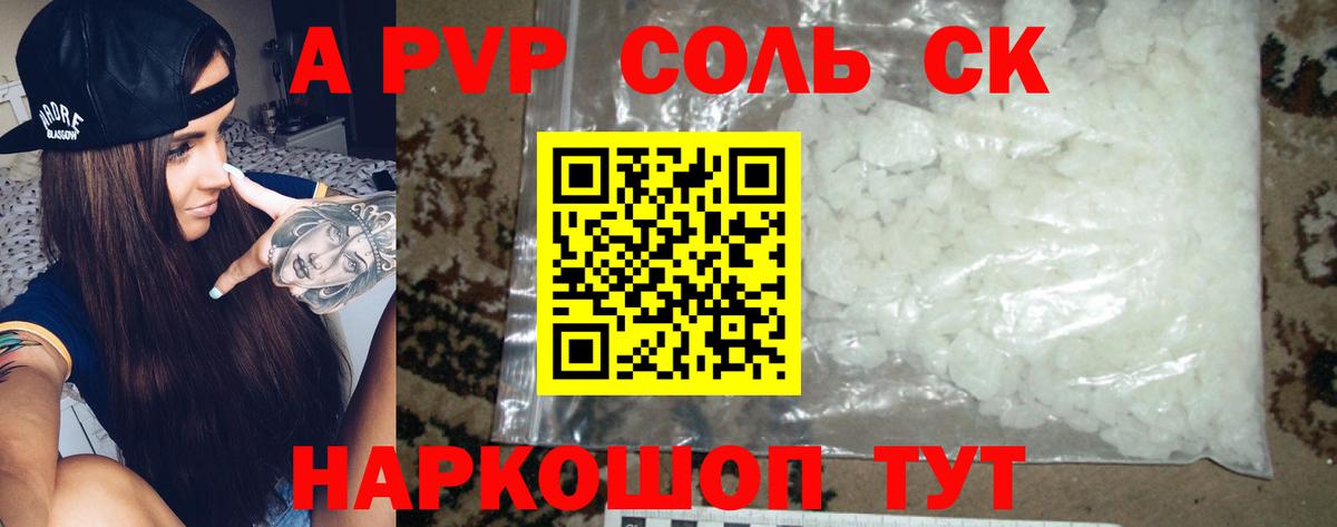 APVP СК КРИС  Вход с VPN  Alpha PVP Crystall  цена наркотик  Тихорецк  Alpha PVP Crystall 