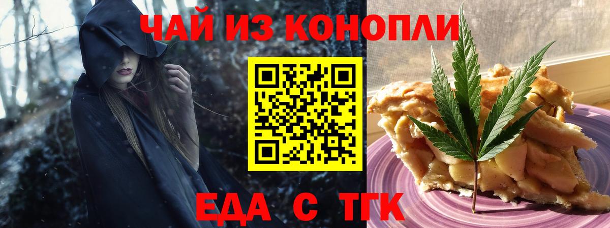 Тихорецк  Печенье с ТГК марихуана  Вход с VPN 