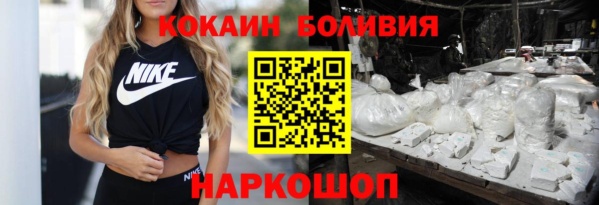 Cocaine 97%  Кокаин  Вход с VPN  Тихорецк  Кокаин Колумбийский 