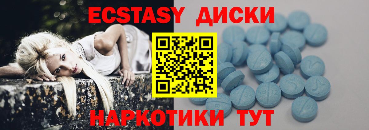 ЭКСТАЗИ TESLA  Ecstasy 99%  blacksprut онион  Тихорецк  Вход с VPN 