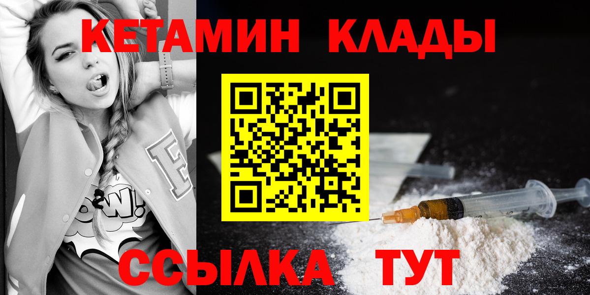 Кетамин VHQ  Кетамин VHQ  OMG зеркало  Вход с VPN  Тихорецк 