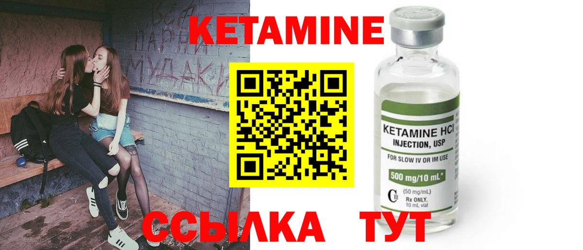 КЕТАМИН ketamine Тихорецк