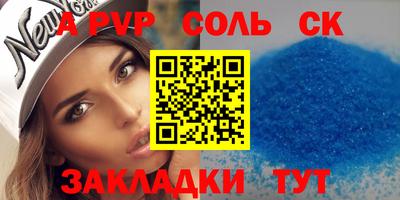 соль ск Будённовск