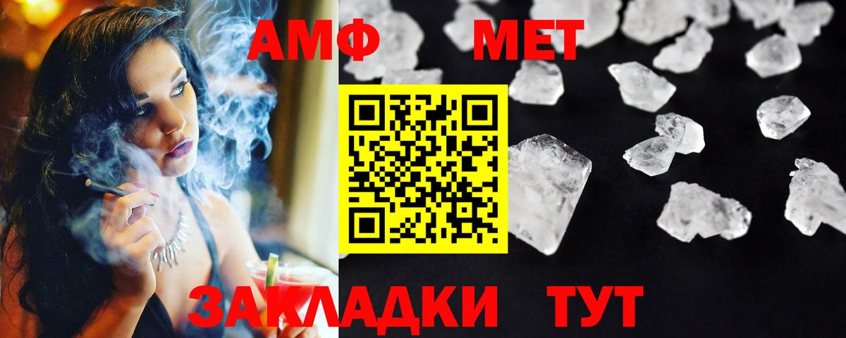 Первитин Methamphetamine Тихорецк
