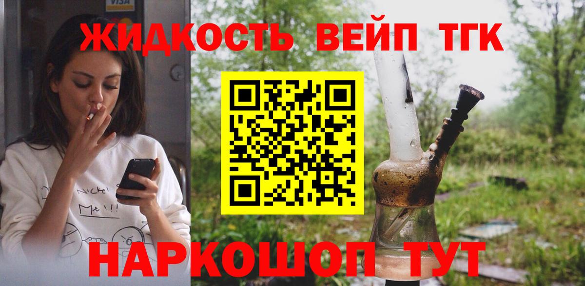 ТГК вейп с тгк Тихорецк