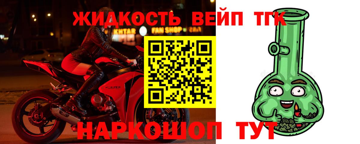 ТГК вейп  Вход с VPN  Тихорецк 