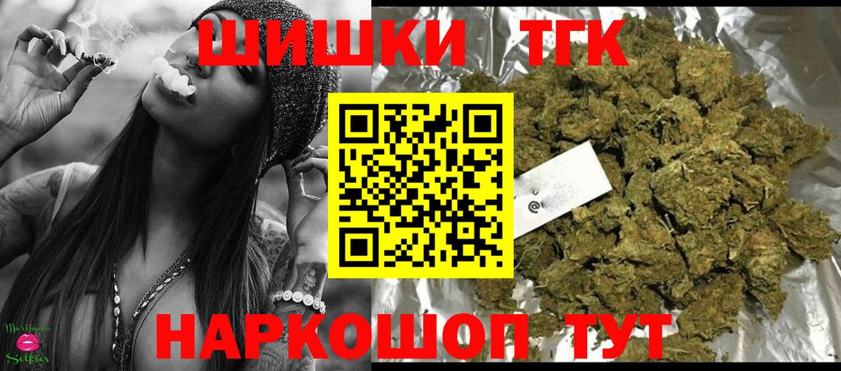 Канабис Ganja  Шишки марихуана ГИДРОПОН  Тихорецк  Марихуана план  Вход с VPN 